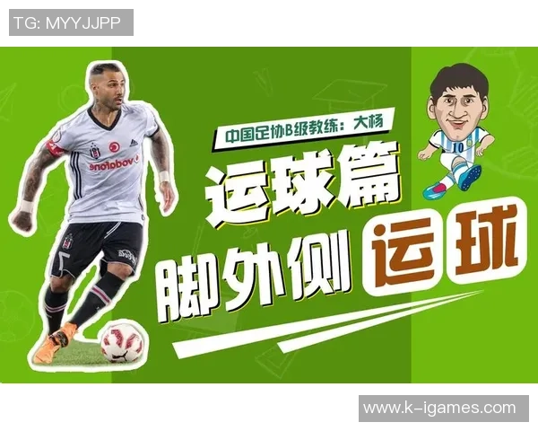 足球背身过人技巧详解让你轻松掌握背身过人技术提升比赛表现